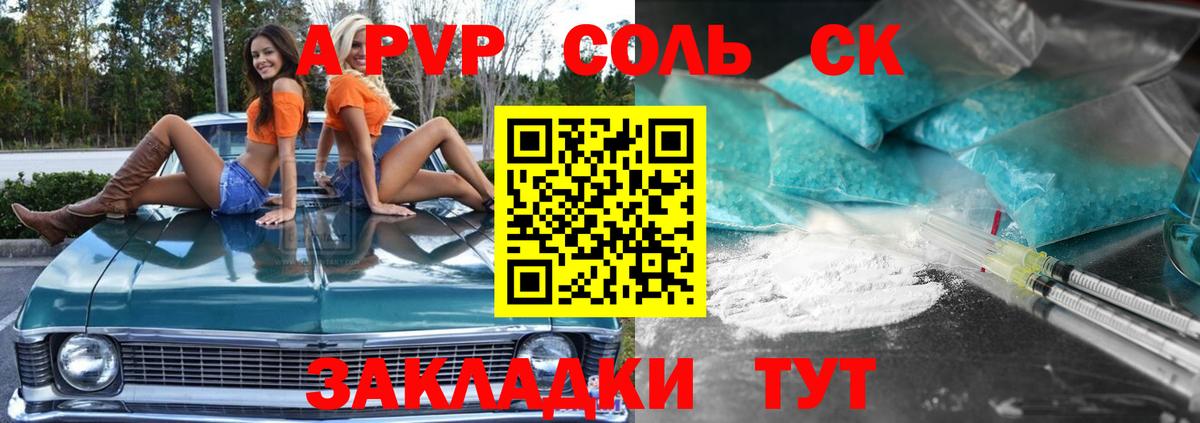 Бутурлиновка  APVP СК КРИС  Вход с VPN  Alpha-PVP кристаллы  Alpha-PVP мука 