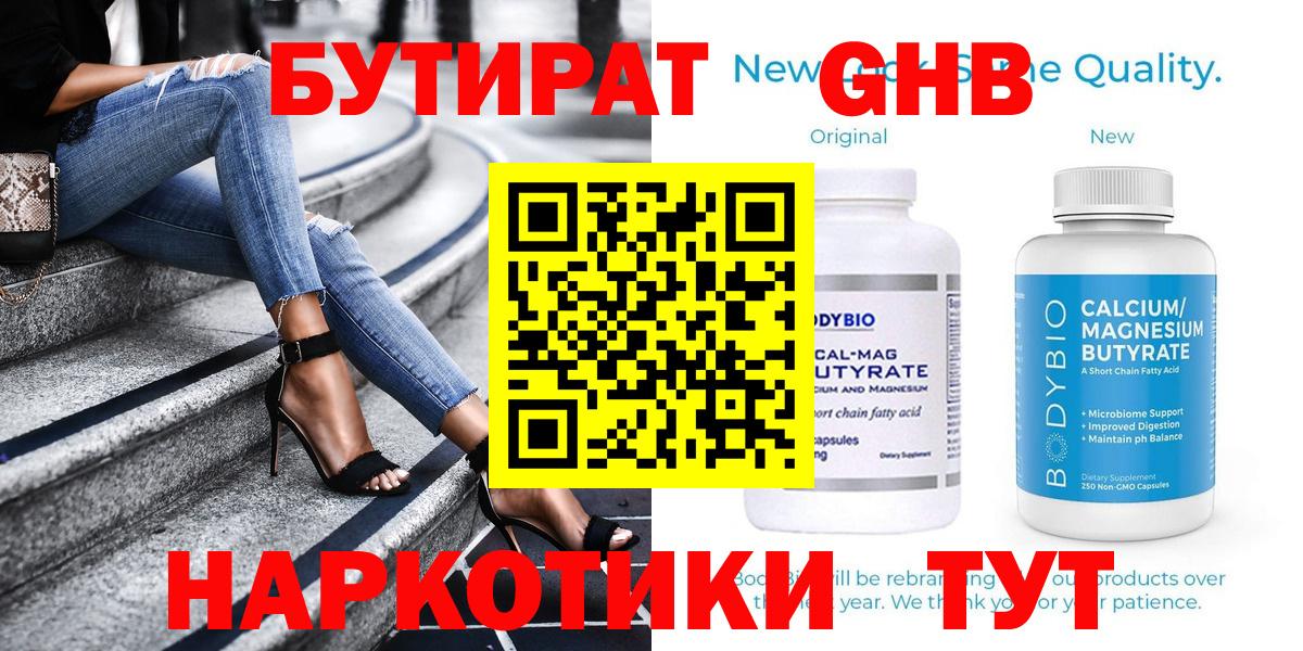 БУТИРАТ  БУТИРАТ буратино  Вход с VPN  Бутурлиновка 