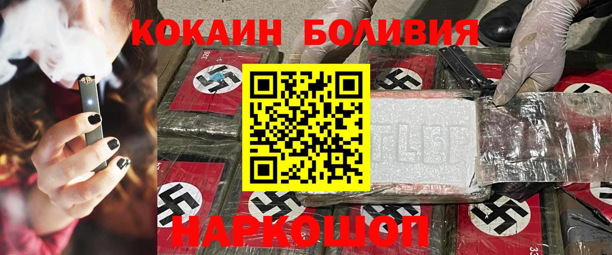 Cocaine Перу Бутурлиновка