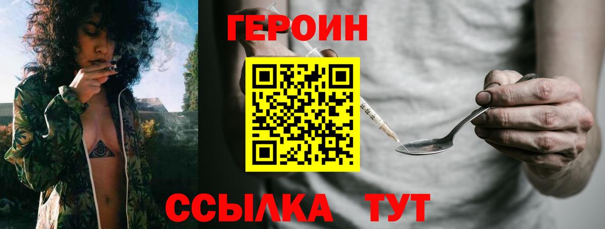 Героин афганец  ГЕРОИН  Бутурлиновка  Вход с VPN 