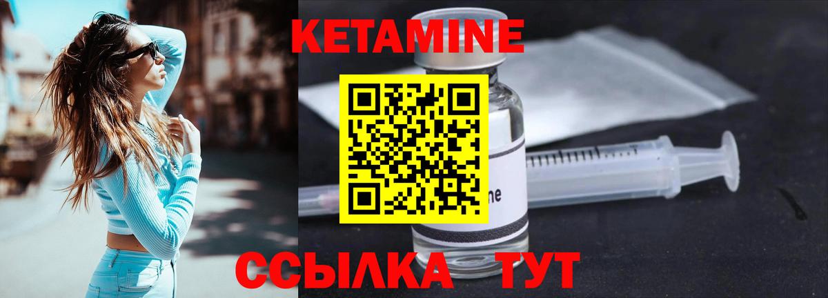 Кетамин ketamine  Кетамин VHQ  Бутурлиновка  Вход с VPN 