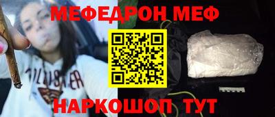 мефедрон VHQ Комсомольск-на-Амуре