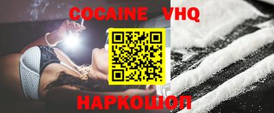 мефедрон VHQ Комсомольск-на-Амуре