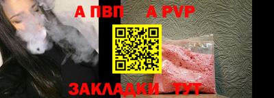 альфа пвп Конаково