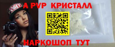 альфа пвп Конаково