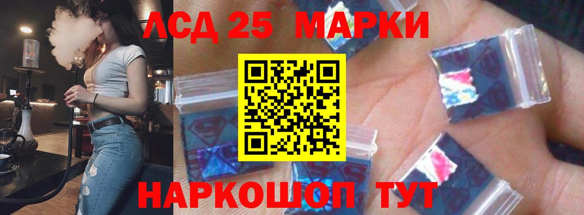 LSD-25 экстази кислота Бутурлиновка