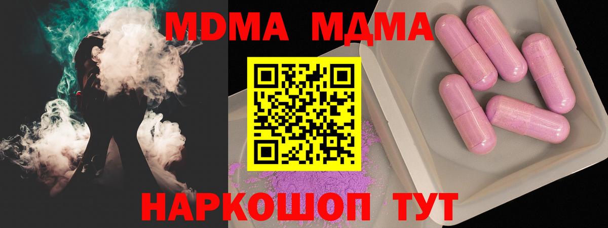 Бутурлиновка  МДМА молли  МДМА  Вход с VPN 