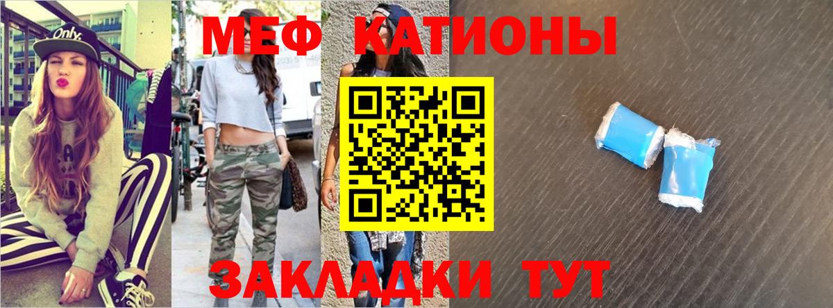 Меф mephedrone  Мефедрон  МЯУ-МЯУ mephedrone  Бутурлиновка  Вход с VPN 