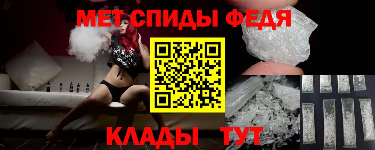 Первитин кристалл  Вход с VPN  Бутурлиновка  Первитин кристалл 