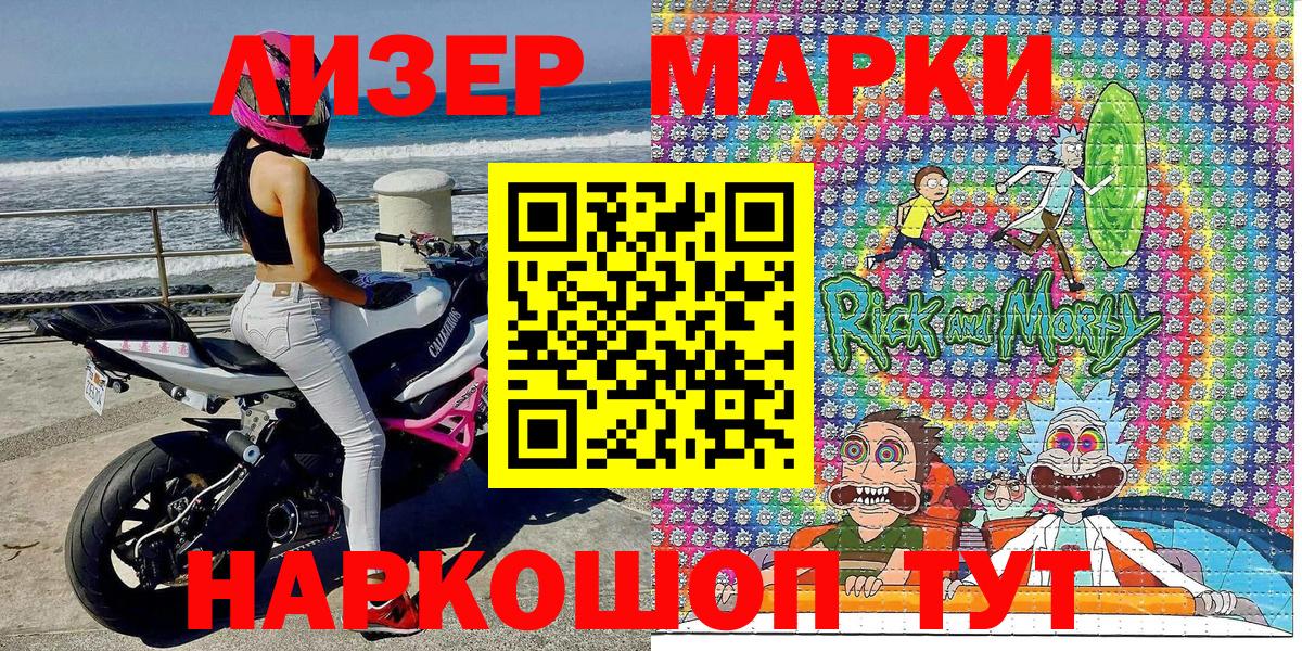 Наркотические марки 1500мкг  Вход с VPN  Бутурлиновка 