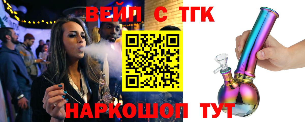 Бутурлиновка  где найти наркотики  Вход с VPN  Дистиллят ТГК вейп 