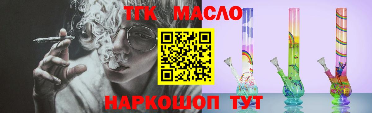 Дистиллят ТГК THC oil Бутурлиновка